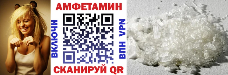 АМФЕТАМИН Розовый Улан-Удэ