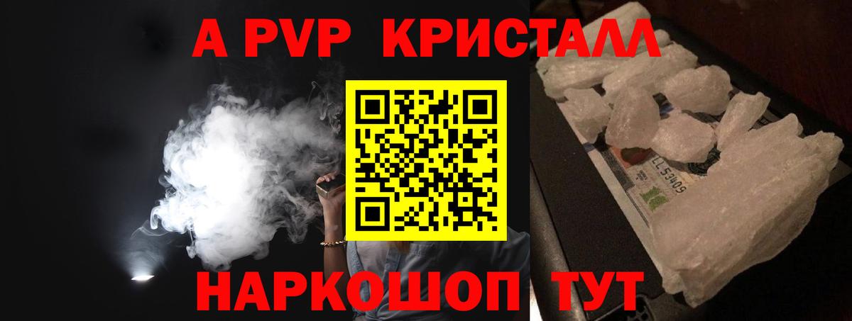 Alfa_PVP СК КРИС Улан-Удэ