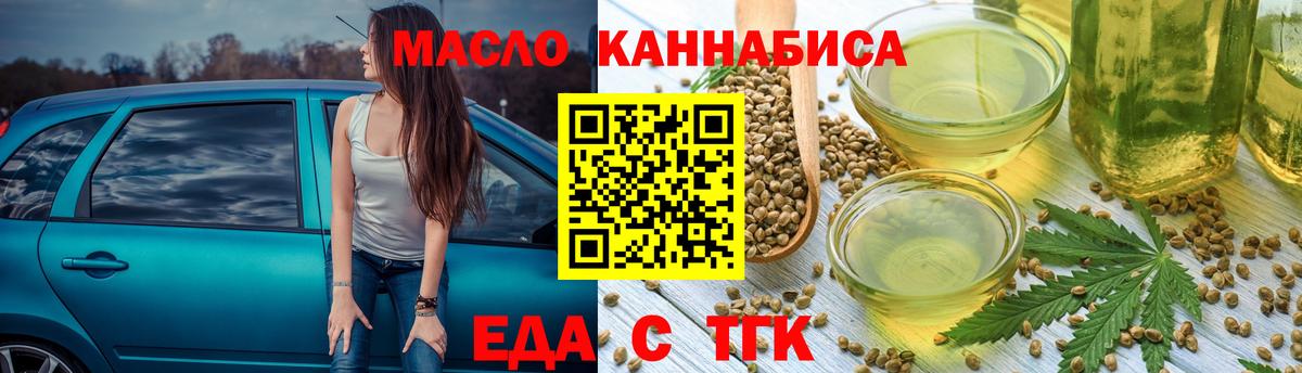 Cannafood марихуана Улан-Удэ