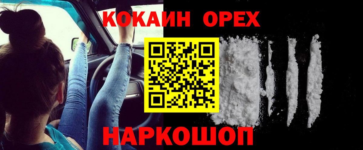 Cocaine  Вход с VPN  Кокаин VHQ  Улан-Удэ  Кокаин VHQ 