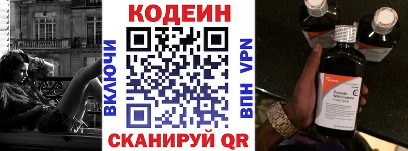 Кодеиновый сироп Lean Purple Drank  закладки  Улан-Удэ 