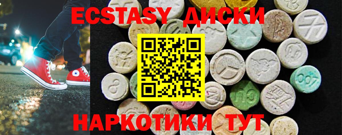 Ecstasy Punisher  Экстази 280 MDMA  Улан-Удэ  Вход с VPN 