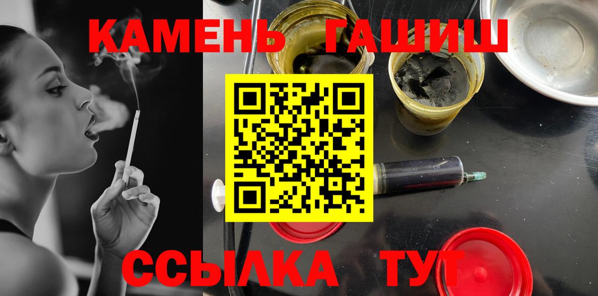 ГАШ 40% ТГК  Вход с VPN  купить   Улан-Удэ 