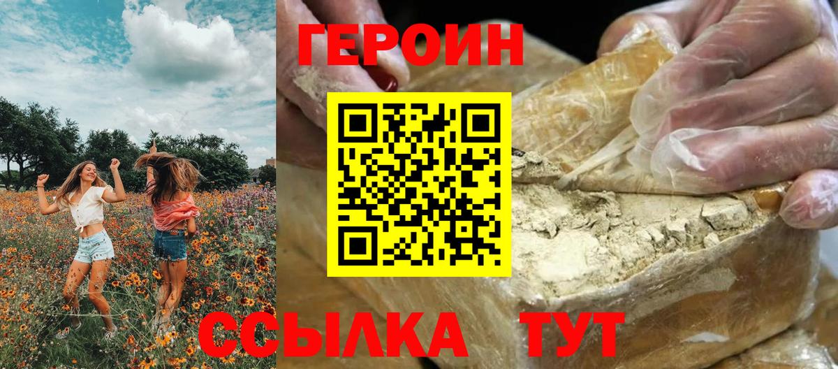 ГЕРОИН Афган Улан-Удэ