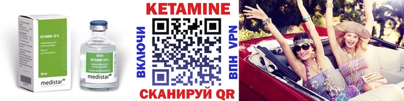 OMG ТОР Улан-Удэ Кетамин VHQ