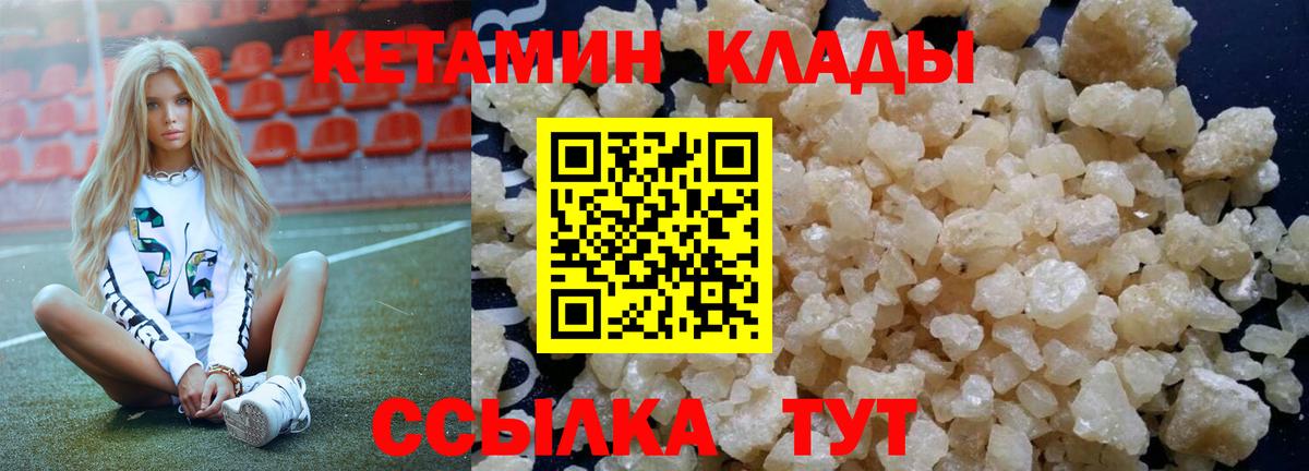 Улан-Удэ  КЕТАМИН ketamine  Вход с VPN 
