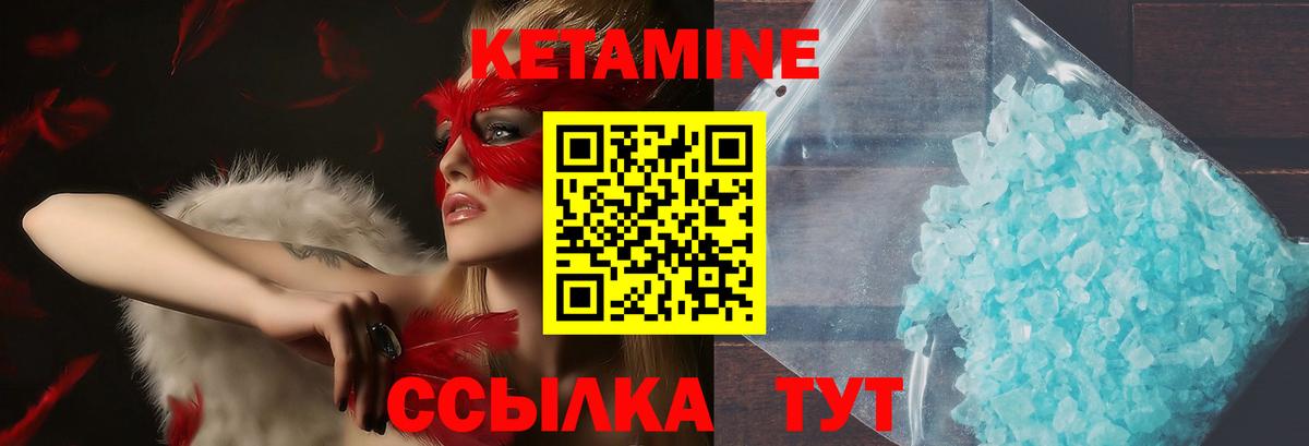 КЕТАМИН ketamine Улан-Удэ