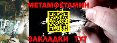 мет Пушкино