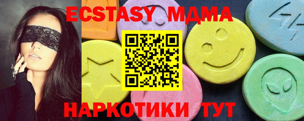 МДМА Molly  Вход с VPN  Улан-Удэ 