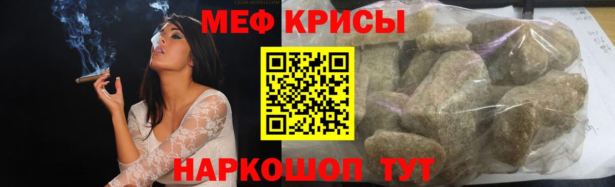 МЕФ кристаллы Улан-Удэ