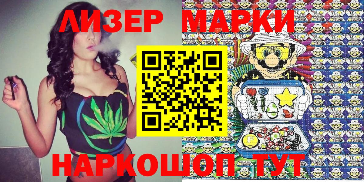 Марки NBOMe 1,5мг  Марки 25I-NBOMe  Улан-Удэ  Марки NBOMe 1,5мг  Вход с VPN 