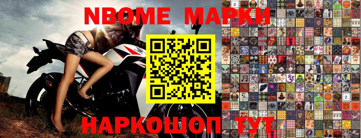 Наркотические марки 1,5мг Улан-Удэ