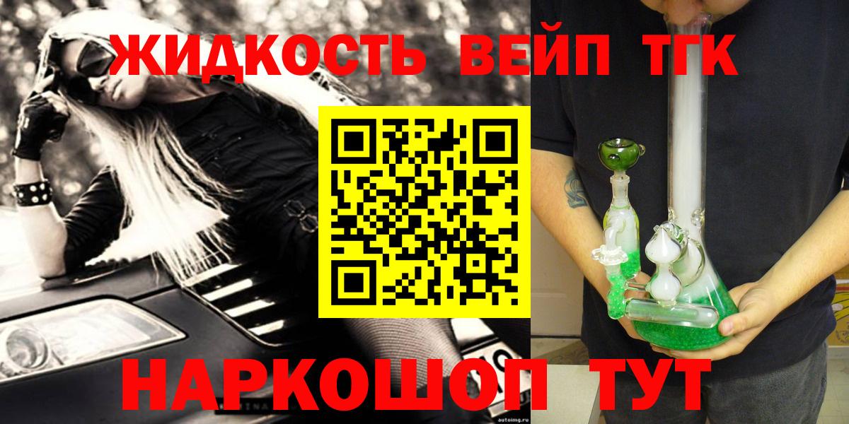 ТГК THC oil  Вход с VPN  Улан-Удэ 