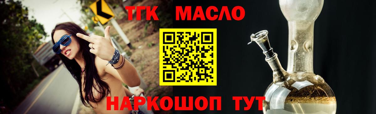 ТГК Wax Улан-Удэ